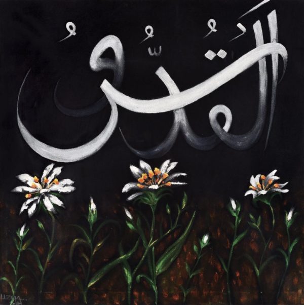 The Most Holy {Al-QUDDUS} - Image 2