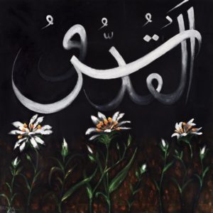 The Most Holy {Al-QUDDUS}