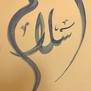 The Most Holy (Islam)