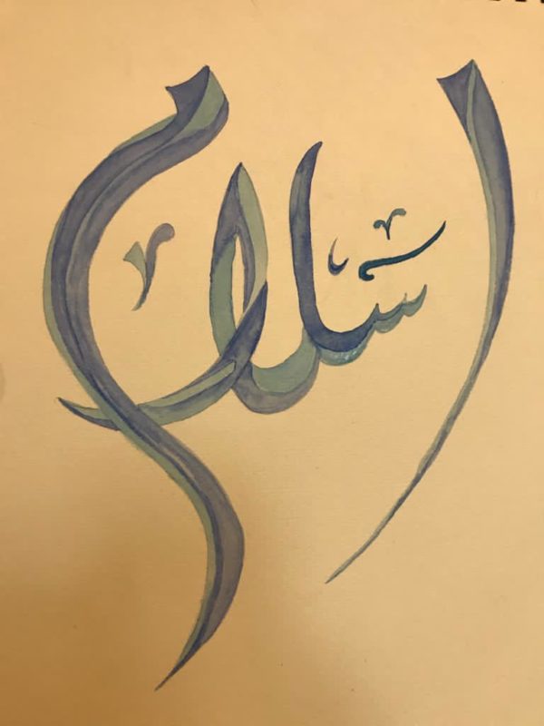 The Most Holy (Islam)