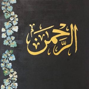 The Most Holy (Ar Rehman)