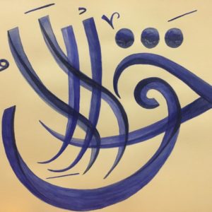 The Most Holy ( Al Haq)