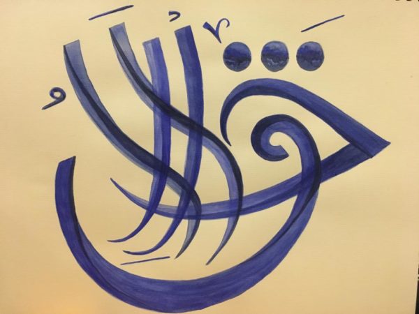 The Most Holy ( Al Haq)